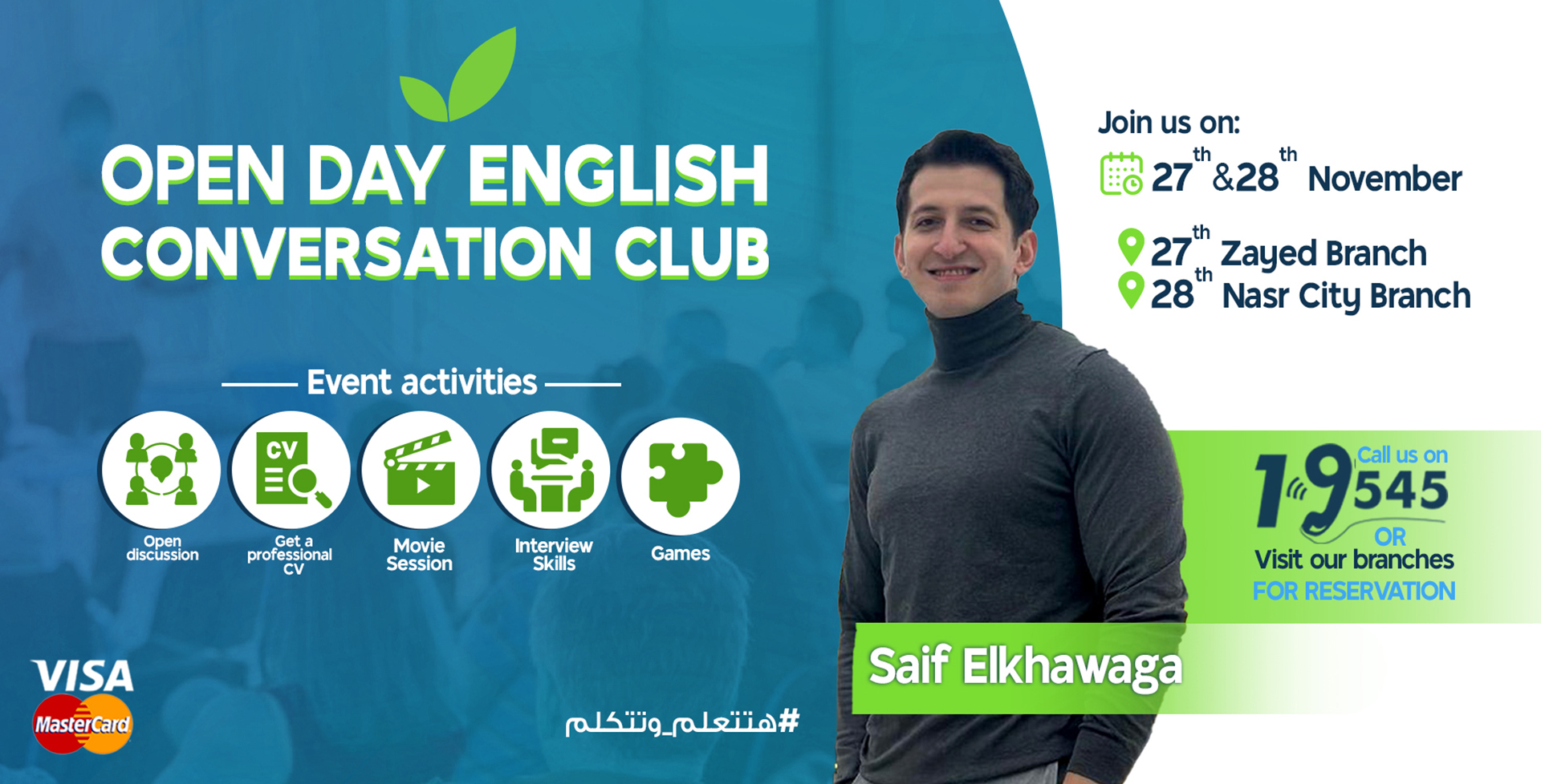 الخواجه انجليزي